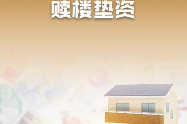 青岛市南区1企业垫资过桥贷款助力企业资金周转